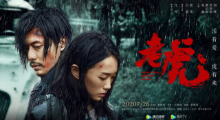反盜獵電影《老虎》首播獲贊 高能劇情扣人心弦
