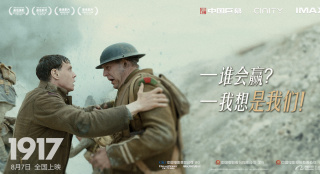 电影《1917》发布台词版剧照残酷战争场面曝光