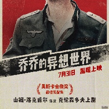 喬喬的異想世界