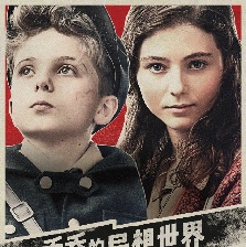 喬喬的異想世界