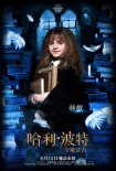重燃魔法梦！《哈利·波特》曝“入学通知”版预告