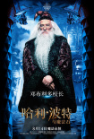 重燃魔法夢(mèng)！《哈利·波特》曝“入學(xué)通知”版預(yù)告