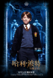 重燃魔法梦！《哈利·波特》曝“入学通知”版预告