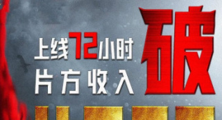 《征途》4年花費(fèi)3億僅拿5.6分 游改影要如何破局