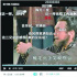 内容为王 经典与新媒体擦出别样火花