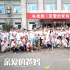 闫妮新剧《亲爱的爸妈》开机 张逸杰秦牛正威加盟