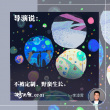 動(dòng)畫《妙先生》發(fā)布導(dǎo)演特輯 鏡頭數(shù)超過1600個(gè)