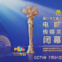 聚焦上影節(jié)傳媒關(guān)注單元：時代洪流下的熾熱初心