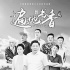 新農(nóng)村題材中的時(shí)代精神與人性光芒