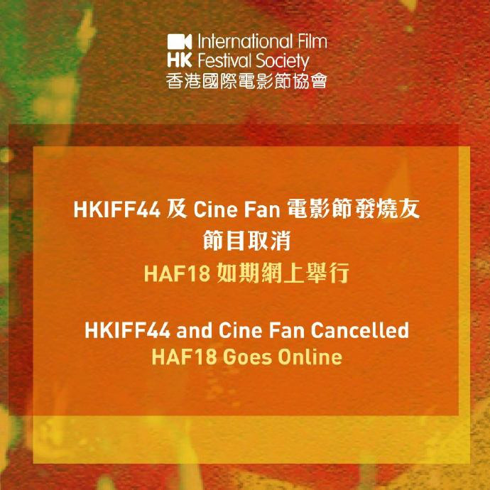 香港国际片子节将继续评比“火鸟年夜奖”四项竞赛