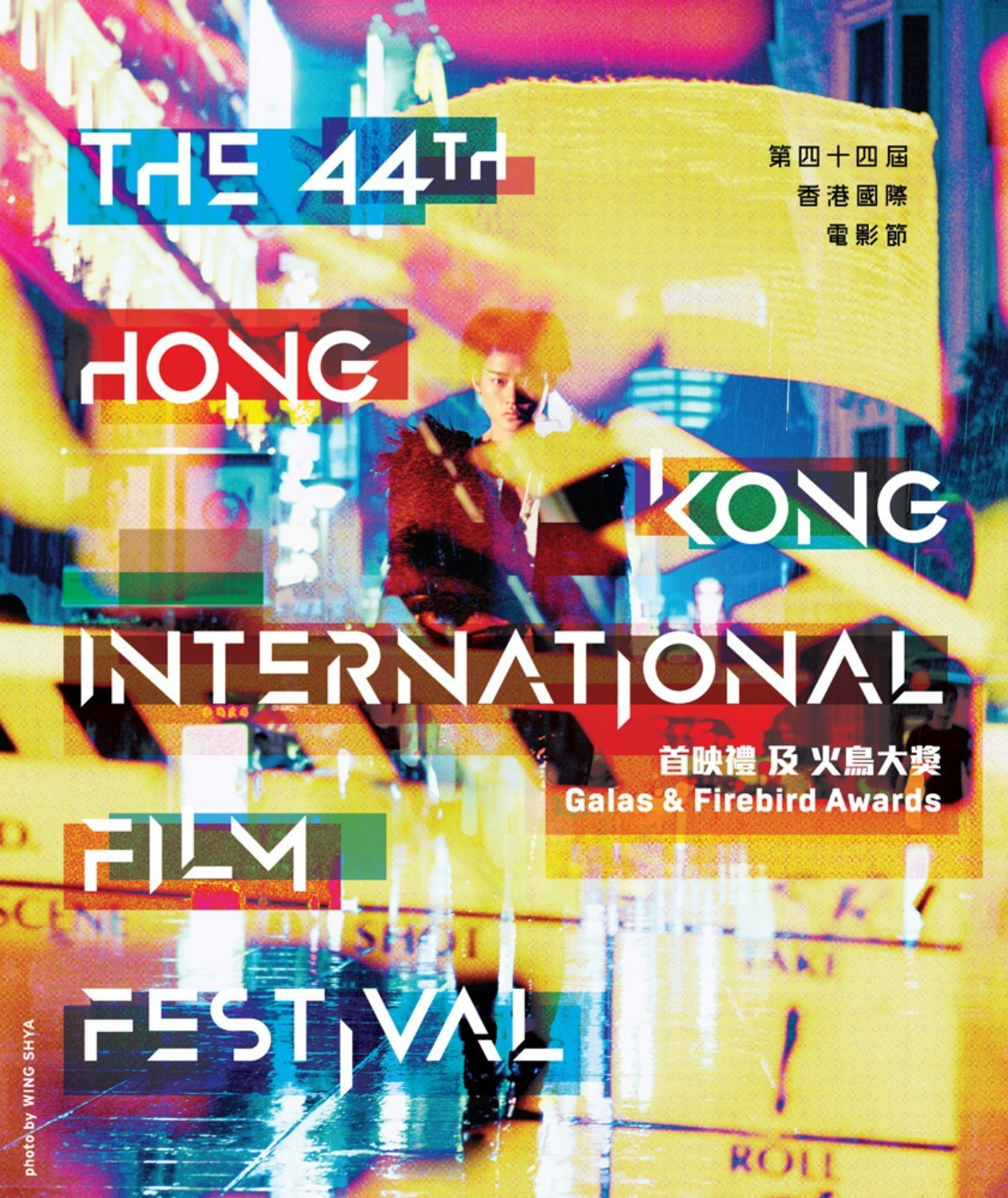 香港国际片子节将继续评比“火鸟年夜奖”四项竞赛