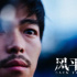 章宇笑谈《风平浪静》中角色：自己演过最惨的人