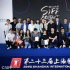 上影节创投会：那些值得被关注的中国青年电影人