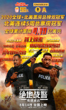 燃爆今夏！《絕地戰(zhàn)警：疾速追擊》定檔8月14日