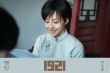 《1921》曝片场花絮照 刘昊然携