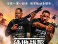 燃爆今夏！《绝地战警：疾速追击》定档8月14日