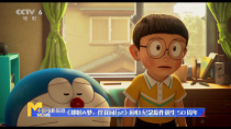 《哆啦A梦：伴我同行2》回归 纪念原作诞生50周年