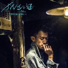 抵達(dá)之謎