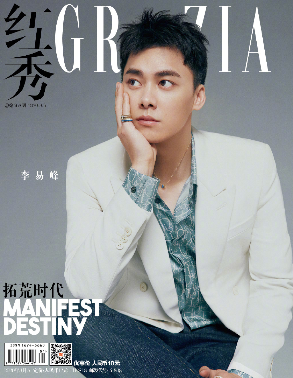 欧博真人游戏手机版:李易峰英伦风大片公布 空气短发两种气概自由切换 第1张 欧博真人游戏手机版:李易峰英伦风大片公布 空气短发两种气概自由切换 第1张