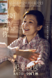 無辜囚徒