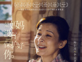 《無辜囚徒》曝終極預(yù)告 聚焦性侵兒童生存現(xiàn)狀