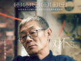 《無辜囚徒》曝終極預(yù)告 聚焦性侵兒童生存現(xiàn)狀