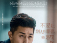 《無辜囚徒》曝終極預(yù)告 聚焦性侵兒童生存現(xiàn)狀