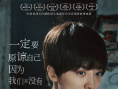 《無辜囚徒》曝終極預(yù)告 聚焦性侵兒童生存現(xiàn)狀
