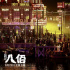 《八佰》發(fā)布15秒短預(yù)告 打響血性壯烈上海守衛(wèi)戰(zhàn)