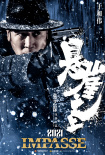 張藝謀《懸崖之上》首發(fā)預(yù)告 張譯于和偉組演技聯(lián)盟