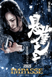張藝謀《懸崖之上》首發(fā)預(yù)告 張譯于和偉組演技聯(lián)盟