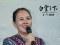 《白云之下》放映交流会 蒙古族观众观影后落泪