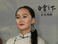 《白云之下》放映交流会 蒙古族观众观影后落泪