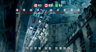 《信条》发中文版新海报 将于9月4日在内地上映