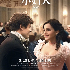小婦人