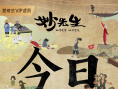 《妙先生》网络上线 特辑揭“成人世界”众生相