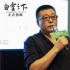 《白云之下》开启全国路演 观众踊跃点评金句不断