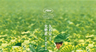 《菊次郎的夏天》確認引進 北野武作品內(nèi)地首公映