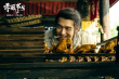 《赤狐書生》11月上映 陳立農(nóng)李現(xiàn)人狐