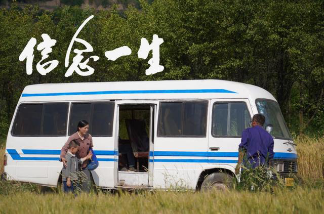 《信念一生》发布终极预告片 聚焦医护人员_小类专题_电影网_1905.com