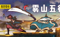 賭上尊嚴(yán)花了4年，9.2高水準(zhǔn)國漫，神仙級打斗燃到喘不過氣！