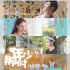 青春爱情电影《那时年少正青春》今日热映