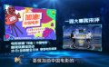 “加油！中国电影”融媒体直播 全明星全平台享受电影盛宴