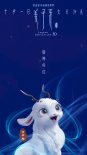 太公喊你收?qǐng)D！《姜子牙》發(fā)布6大角色精美壁紙