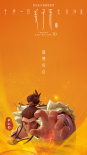 太公喊你收?qǐng)D！《姜子牙》發(fā)布6大角色精美壁紙