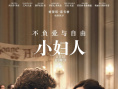 “赫敏”甜美變身《小婦人》 少女出嫁情定七夕