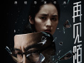 再见，陌生人