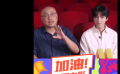 徐崢直播首秀為中國電影帶貨 夸獎王俊凱表演很驚喜