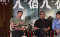 “加油！中國電影”直播火爆全網(wǎng) 《八佰》主創(chuàng)實力詮釋普通士兵