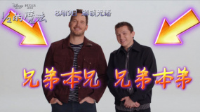 《1/2的魔法》荷兰弟、“星爵”推荐特辑